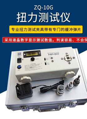 Z249 正品 智取 ZQ-10G 0-100公斤 扭力批校准仪 扭力扳手校准仪