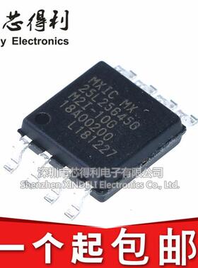 全新原装 现货 MX25L25645GM2I-10G 贴片SOP8 MX25L25645GM2I