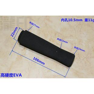 DIY路亚竿筏竿用70度高硬度EVA手柄枪柄中间段