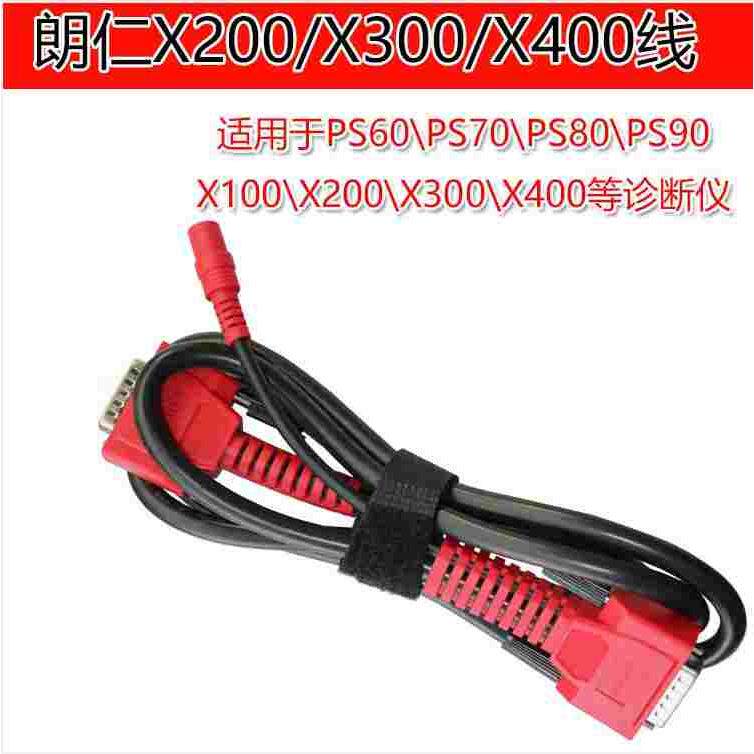 朗仁PS80PS90测试主线朗仁X400汽车检测仪连接线朗仁ps70测试主线