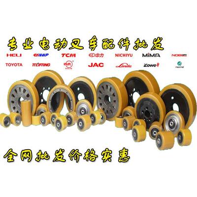 电动叉车轮搬易通米玛台励福驱动轮343X108后轮主动轮大轮转向轮