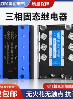 三相固态继电器SSR-3 032 3840Z 24V直流控交流380V 40A