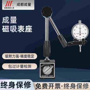 成量磁性万向微调表座磁铁底座立柱磁力表架百千分表支架WXZ6