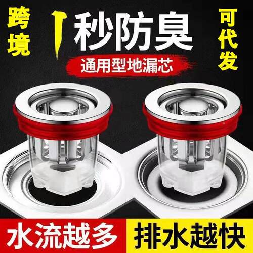 磁吸地漏防臭器卫生间下水管道防反味排水口通用盖硅胶内芯盖神器