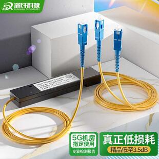 1分2尾纤盒式分光器1比2光纤分路器1:2分线器一分二电信工程级FBT
