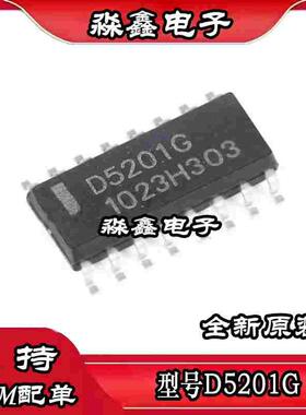 D5201G UPD5201G 贴片 SOP-16 电源管理芯片IC 全新原装 量大价优