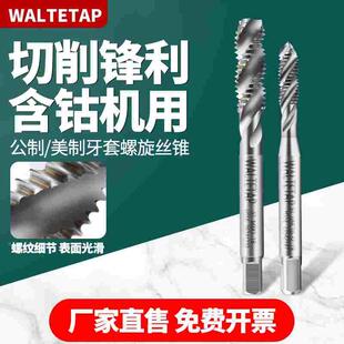 含钴ST螺套专用机用丝锥M1.6M2M3M4M5M6美制铝用UNC钢丝护套丝攻