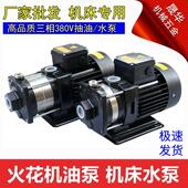 数控机床CNC油泵车床电脑锣水泵 抽油马达 电脉冲电火花火花机卧式