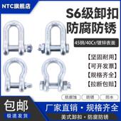 美式 起重卸扣S6倍破断拉力超高强度弓形DU直型马蹄卡扣不锈钢吊环