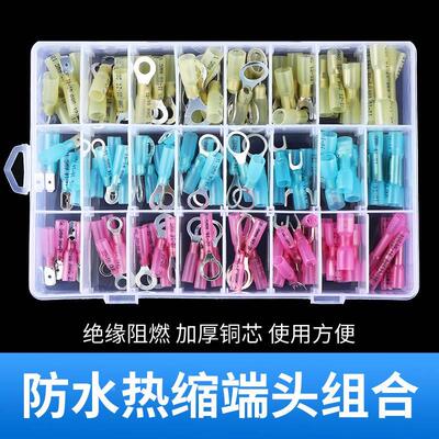 120 270PCS套盒防水热缩端头组合防水热缩接线端子绝缘端子热缩