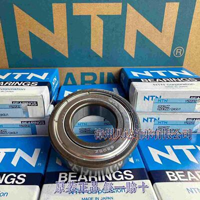 原装日本进口NTN轴承6200 6201 6202 6203 6204 6205 6206 6207ZZ