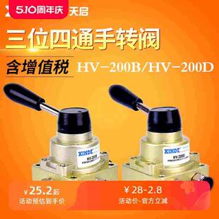 HV200B气动开关手动阀手转阀HV200D一进两出气缸控制换向气阀手板