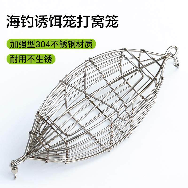 海钓诱饵笼深海船钓虾砖专用橄榄形不锈钢诱饵笼打窝器饵笼鸡笼
