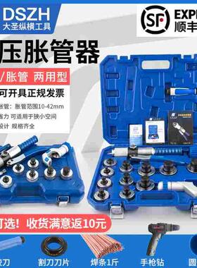 大圣铜管胀管器CT-100AL手动液压涨管器 空调铜管涨管工具10-42mm