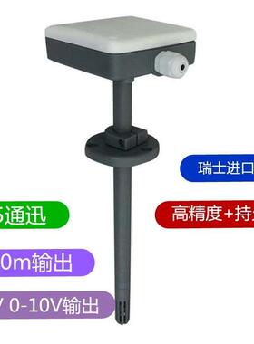 高精度管道式风管温湿度传感器变送器工业级耐高温交直流供电域信