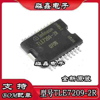 TLE7209R TLE7209-2R -3R 汽车发动机电脑节气门怠速阀控制芯片IC