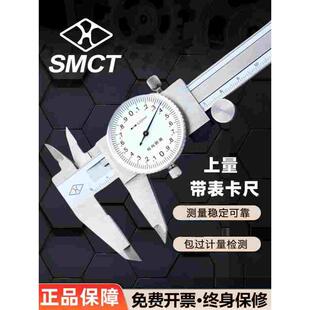 300mm高精度油代表不锈钢游标 200 上海上量带表游标卡尺0 150