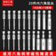 20件内六角强磁批头65mm电动螺丝刀公制英制套装 六角风批电动批头