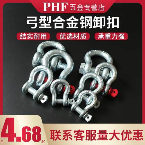 美标卸扣u型吊耳弓形吊索具起重吊扣保险扣美式连接卡扣规格齐全