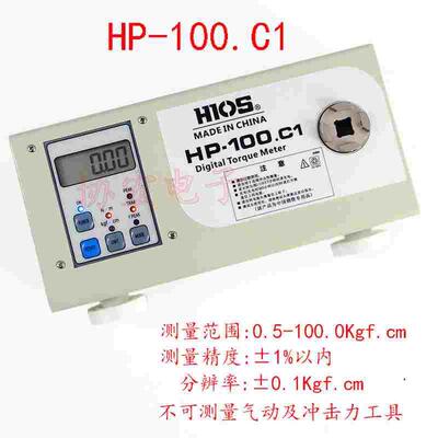 HP-100.C1 存储型数显扭力测试仪电批扭力计Digital torque meter