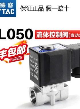 亚德客不锈钢水阀流体阀电磁阀2L/2LH/2KL/2KLH050-10-15-A/B/C