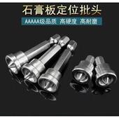 定位批头石膏板专用十字批头批咀气动批头电动批头套筒螺丝定位器