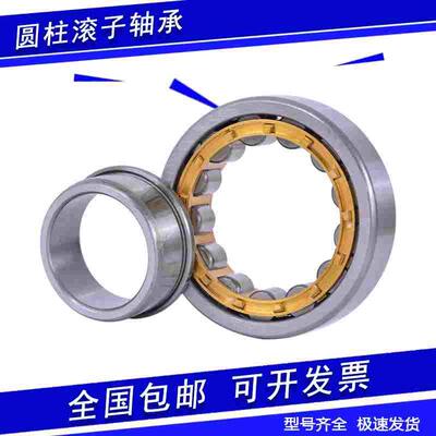 圆柱滚子轴承 NJ2324 NJ2326 NJ2328 NJ2330 替代进口 包邮