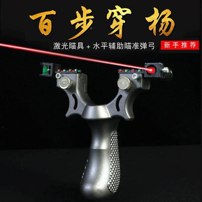 弹弓高精度激光大威力快压精准扁皮弾弓皮筋户外竞技强力弹工专用