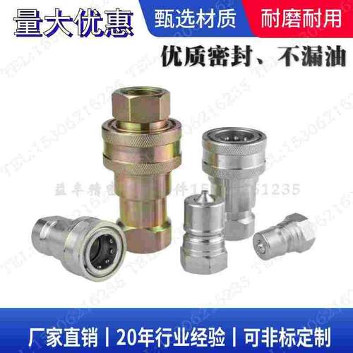 厂家供应兼容派克Parker 60系列 HANSEN NPT螺纹液压快速接头