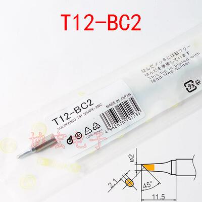 T12白光烙铁头半圆马蹄头T12-BC2 BC3 BC1 Sloped soldering tip