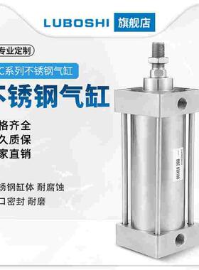 路泊仕SC标准气缸小型气动不锈钢BSC32/40/50/63/80/100/125系列