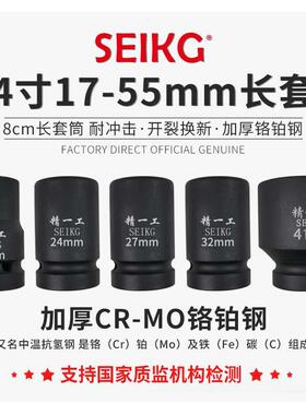 气动套筒3/4寸中风炮套筒大风炮加厚套筒头茶派现金分期加硬处理