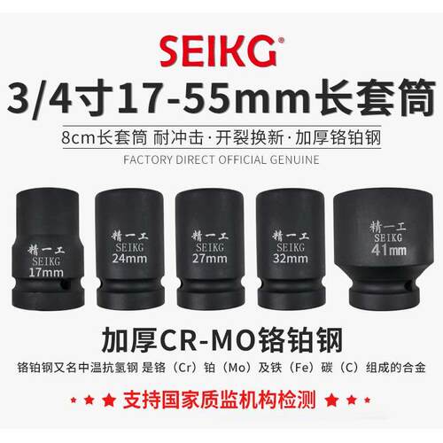 气动套筒3/4寸中风炮套筒大风炮加厚套筒头茶派现金分期加硬处理