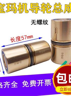 线割宝玛机中走丝导轮总成外径30长度57无螺纹协业导轮CR12钢126