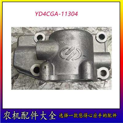 扬动节温器座 Y495ZG节温器座 YD4CGA-11304原装