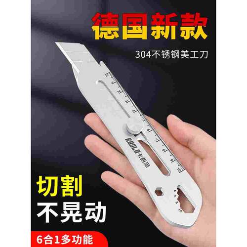 美工刀重型全钢加厚大号壁纸刀多功能裁纸刀工业级刀架不锈钢刻刀