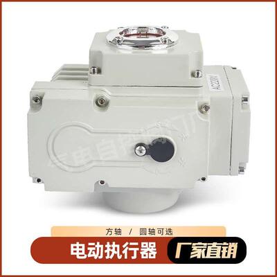 东起阀门电动执行器精小型头防爆开关调节 蝶阀球阀风阀智能控制
