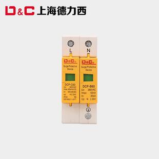 上海DC 60KA2P电涌开关防雷器避雷器220V 家用浪涌保护器DCP