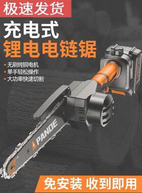 德国进口小型手持充电式电动电锯家用锂电池电链锯手锯伐木锯链条