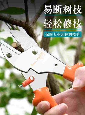 园艺剪刀剪树枝专用剪刀果树修枝剪花艺省力剪花修剪树枝花剪枝剪