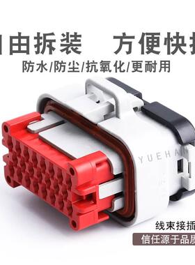 770680-4 23芯灰色重载连接器防水PCB接插件 插头含端子