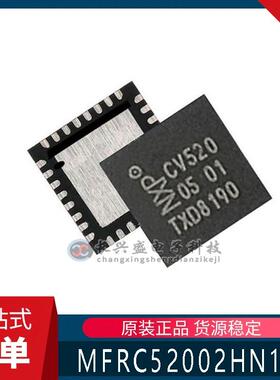 全新原装 MFRC52002HN1 封装QFN32 RFID射频 高集成度读写卡芯片