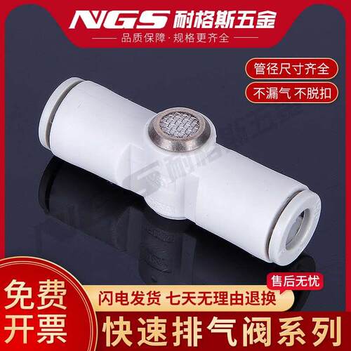 内置消声器快速排气阀接头AQ240F/AQ340F-04-04-06-06-00