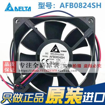 全新原装台达AFB0824SH/VH/HH DC24V 0.33A 0.21A变频器散热风扇