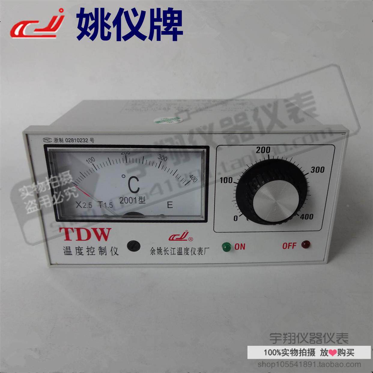 余姚长江TDW-系列温控仪 TDW-2001温控表 E  K温控器电炉高温温控