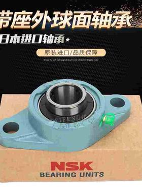 NSK进口外球面带座轴承 UCFL203FL204FL205FL206FL207FL208菱形座