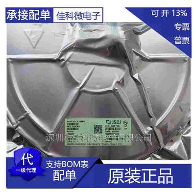 长电长晶 CJS8810 丝印 S8810 贴片TSSOP8 N沟道 7A/20V 场效应管