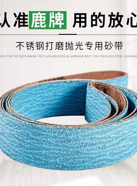 韩国鹿牌蓝色砂带2100*50mm紫色砂带bora-8进口DEERFOS正品研磨带