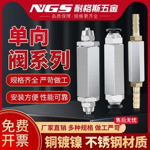 4分铜空气单项气动气路止回阀304不锈钢气体单向阀气泵空压机CV02