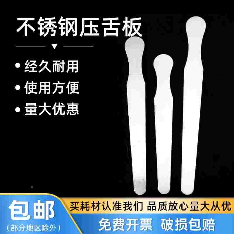 【3支装】不锈钢压舌板14/16/18cm加厚压舌片挡舌板检查用鲍鱼刀,3C数码配件,USB多功能数码宝,淘宝优惠券,粉丝福利购,淘宝优惠卷